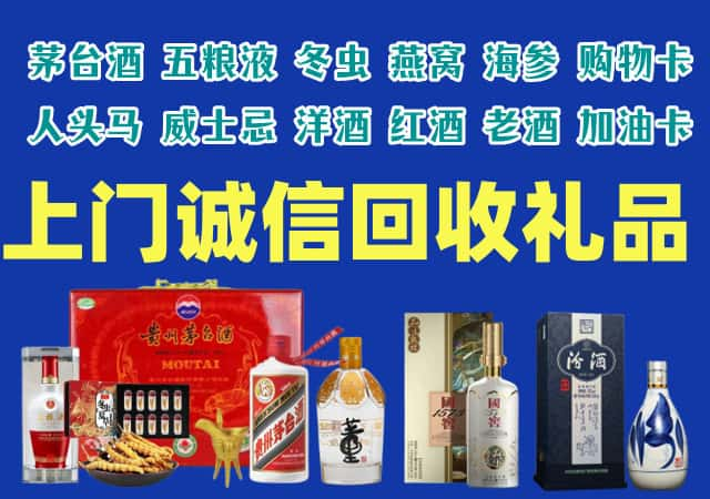 霍州市烟酒回收店